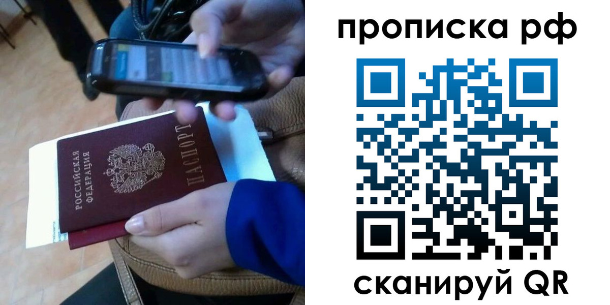 миграционный учет в Снежногорске