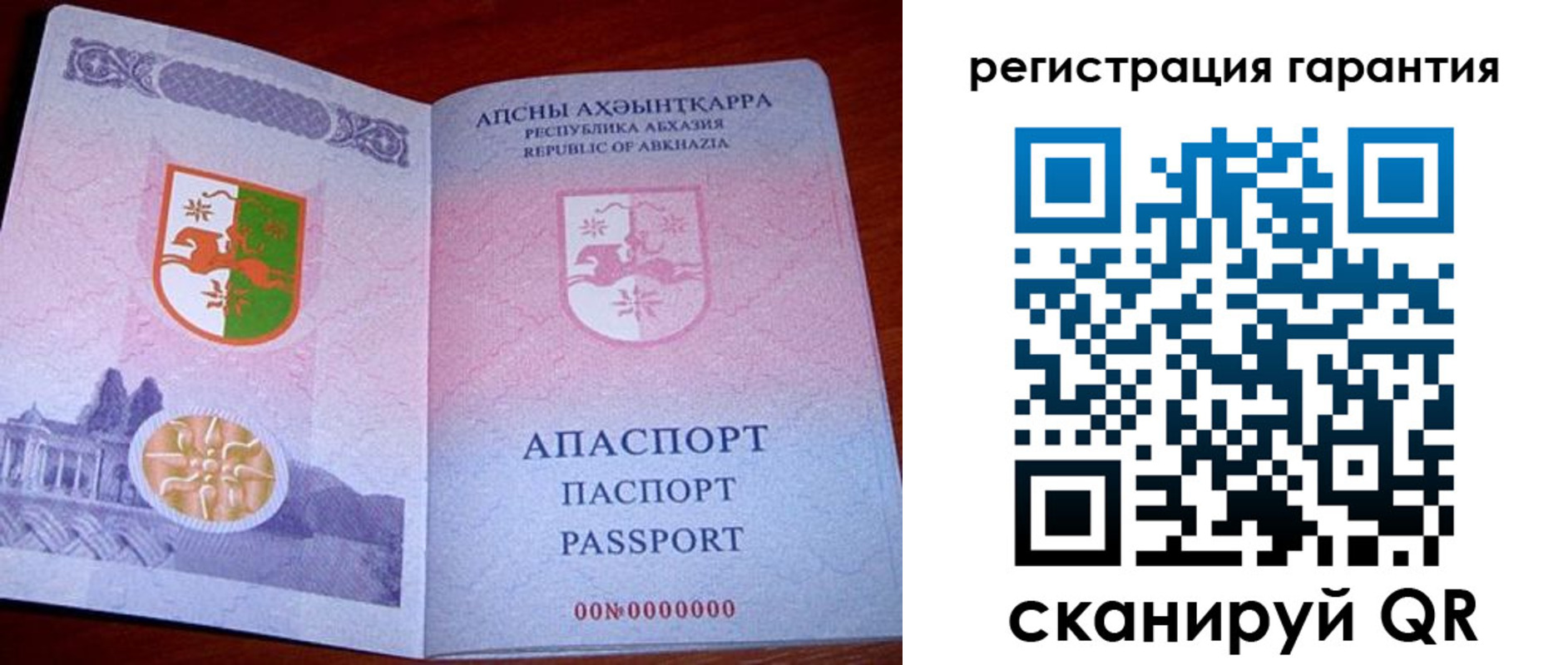 прописка для военкомата в Снежногорске